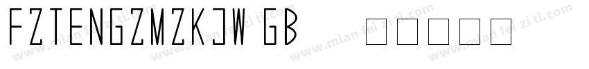 FZTENGZMZKJW GB10字体转换